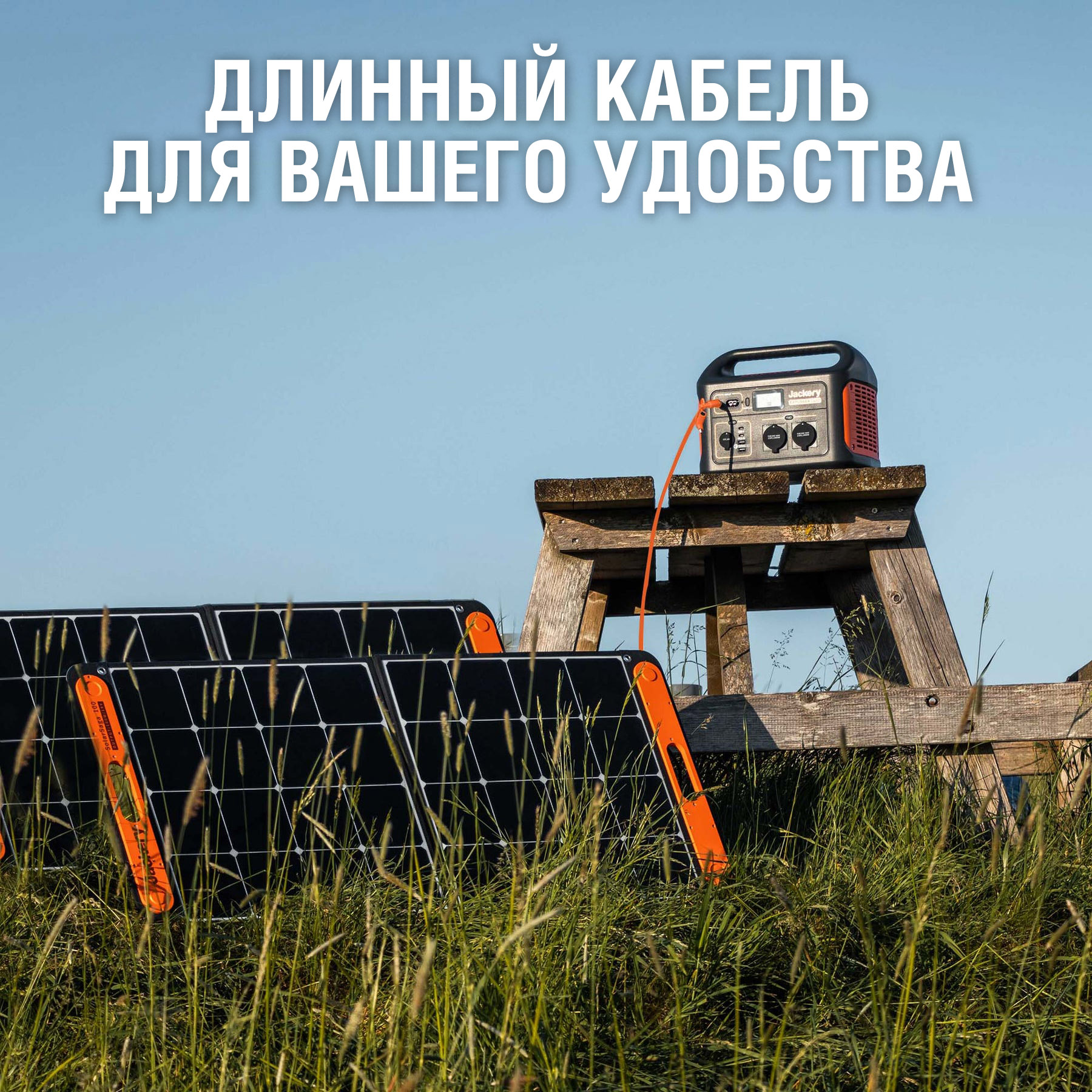 продаём Jackery Solar DC Cable 5m в Украине - фото 4