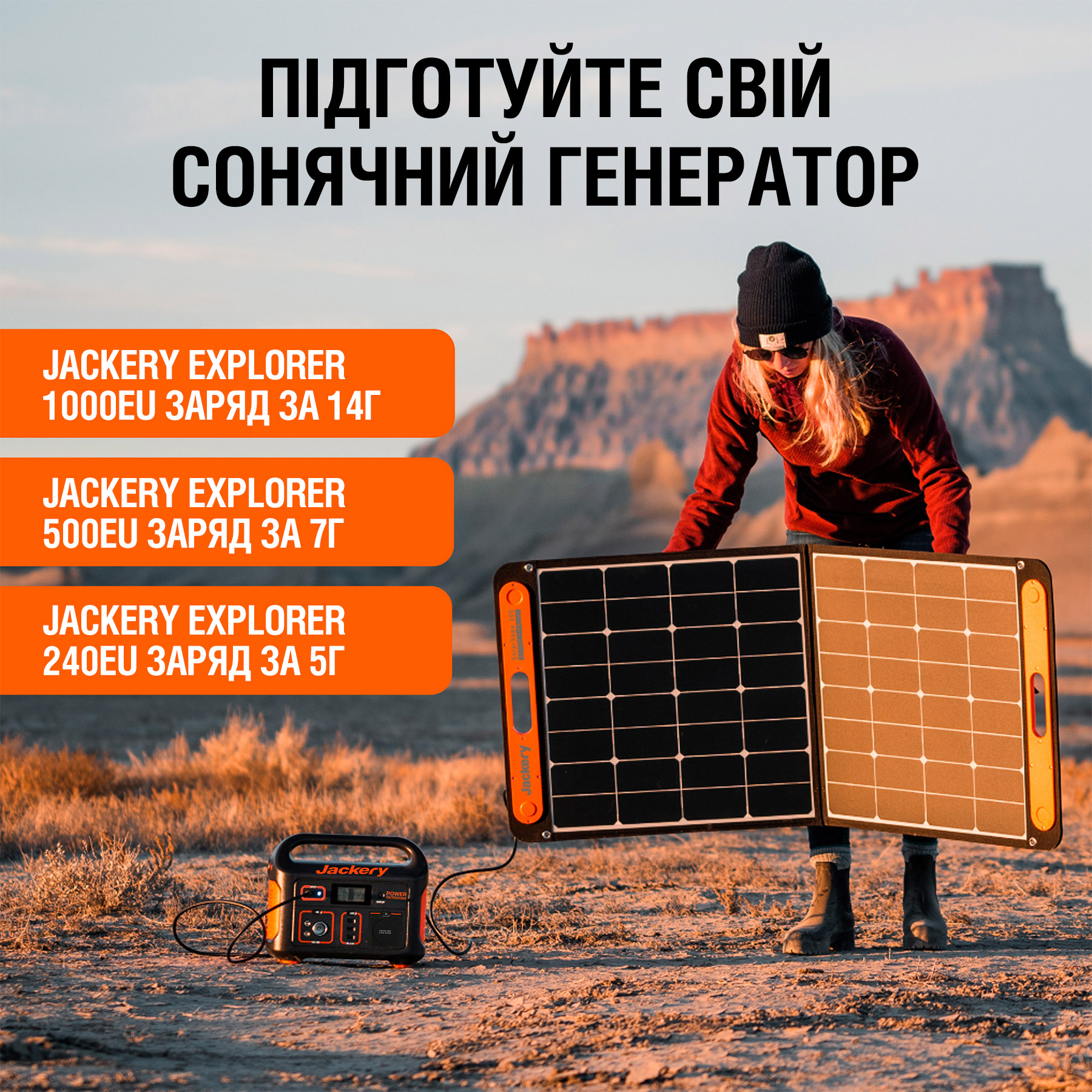 продаємо Jackery SolarSaga 100W в Україні - фото 4