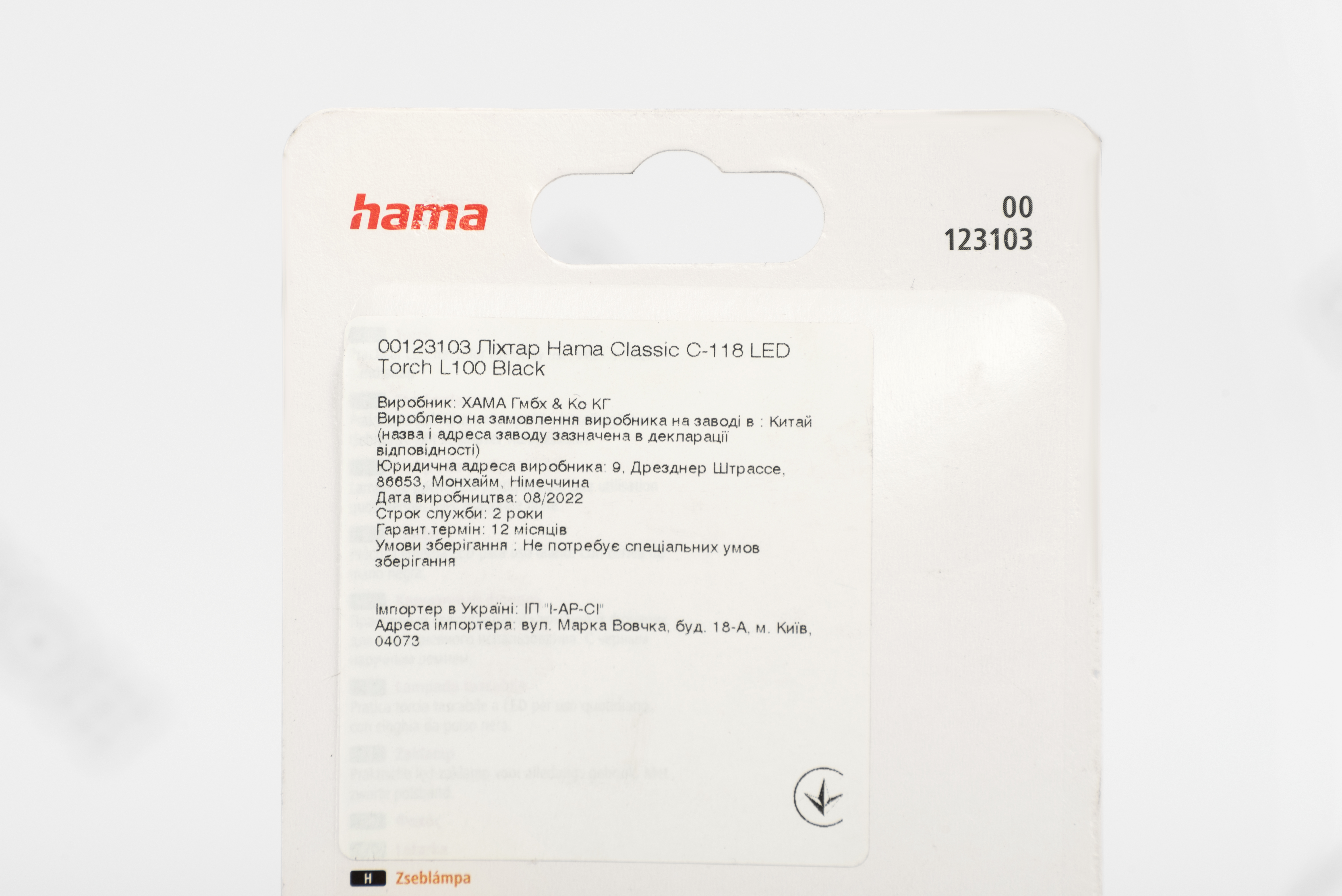 Світлодіодний ліхтарик Hama Classic C-118 Led Torch L100 інструкція - зображення 6