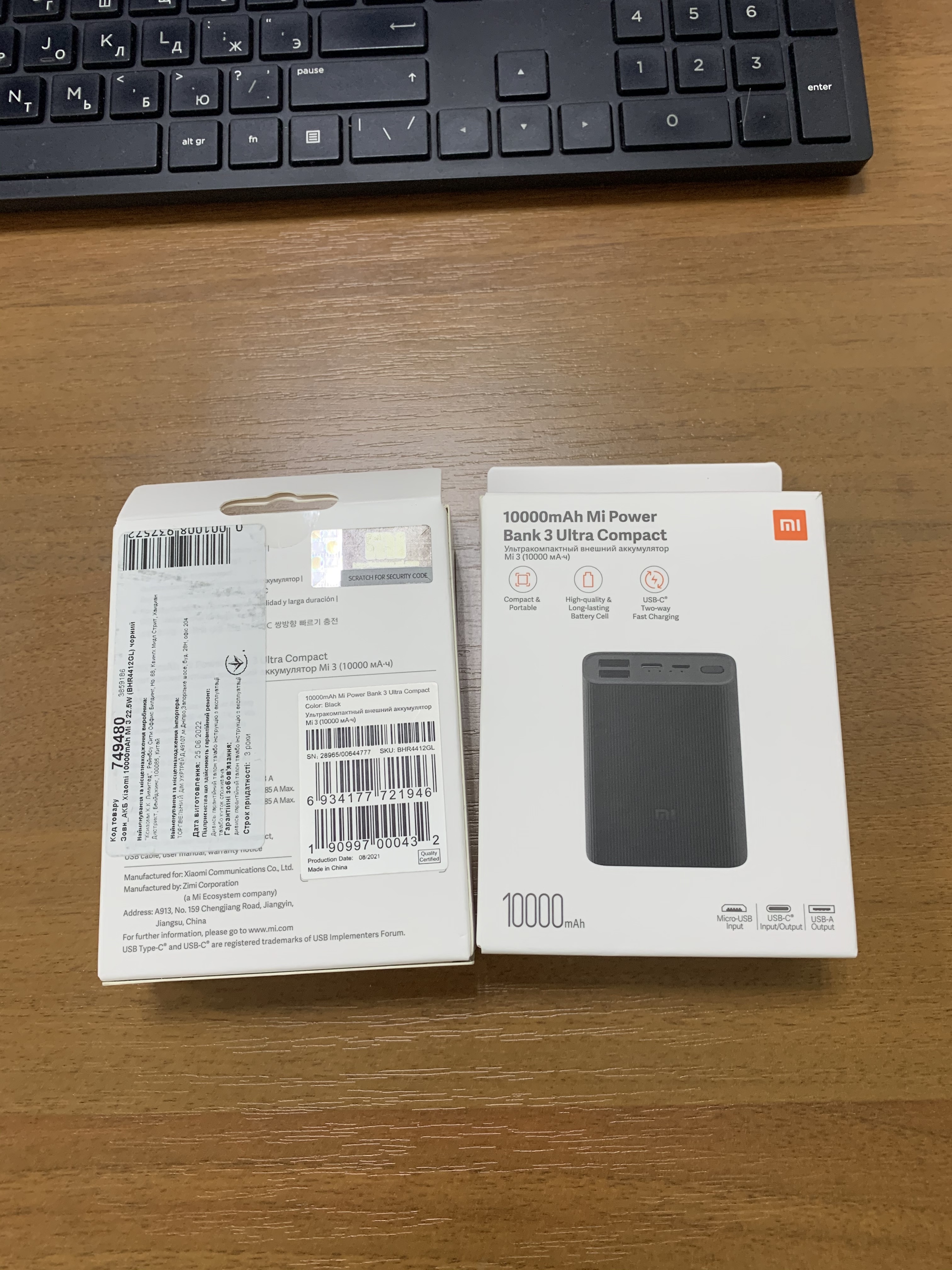 Фото №1 від покупця Александр до товару Xiaomi Mi 3 Ultra Compact 10000 mAh (BHR4412GL)