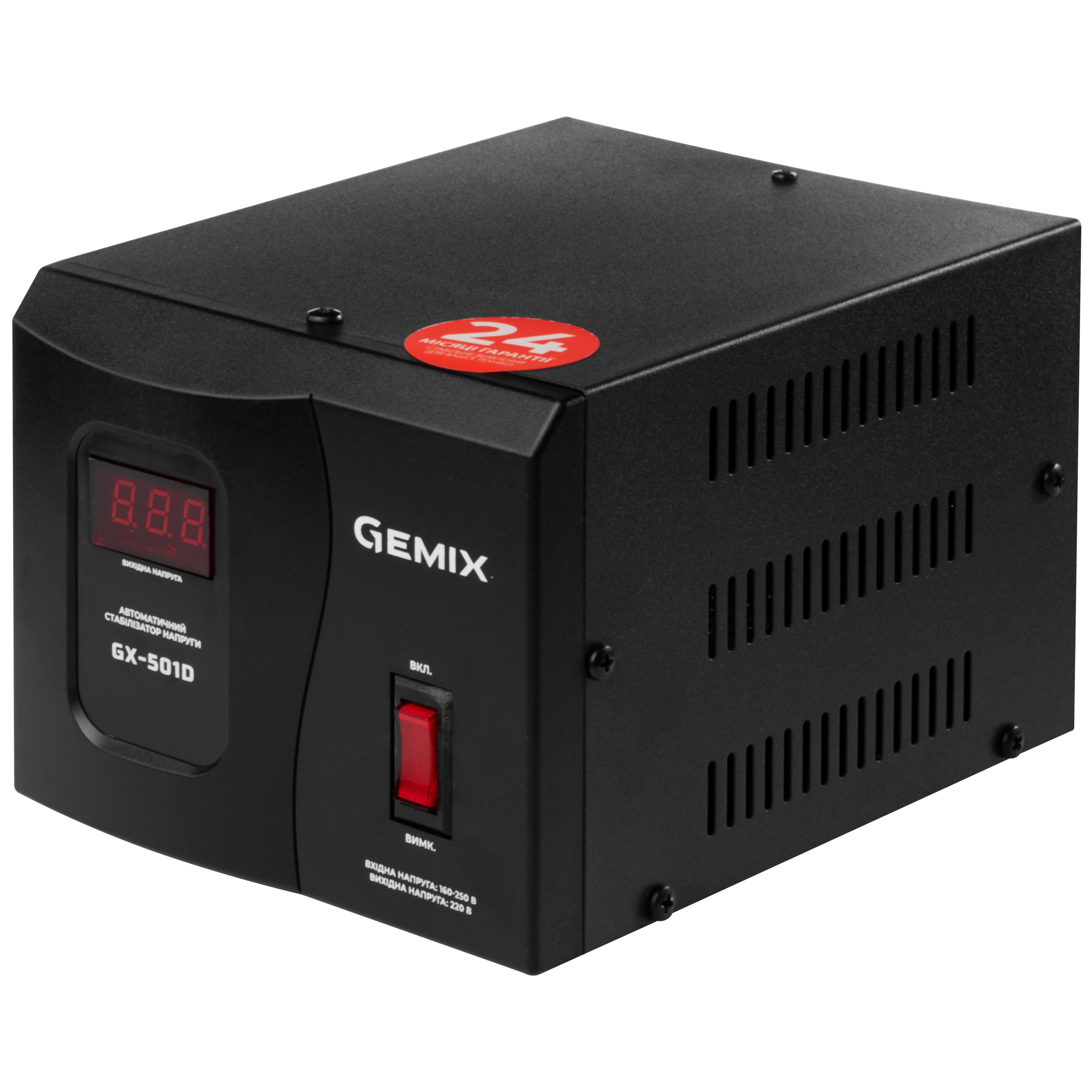 Купить однофазный стабилизатор напряжения Gemix GX-501D в Киеве