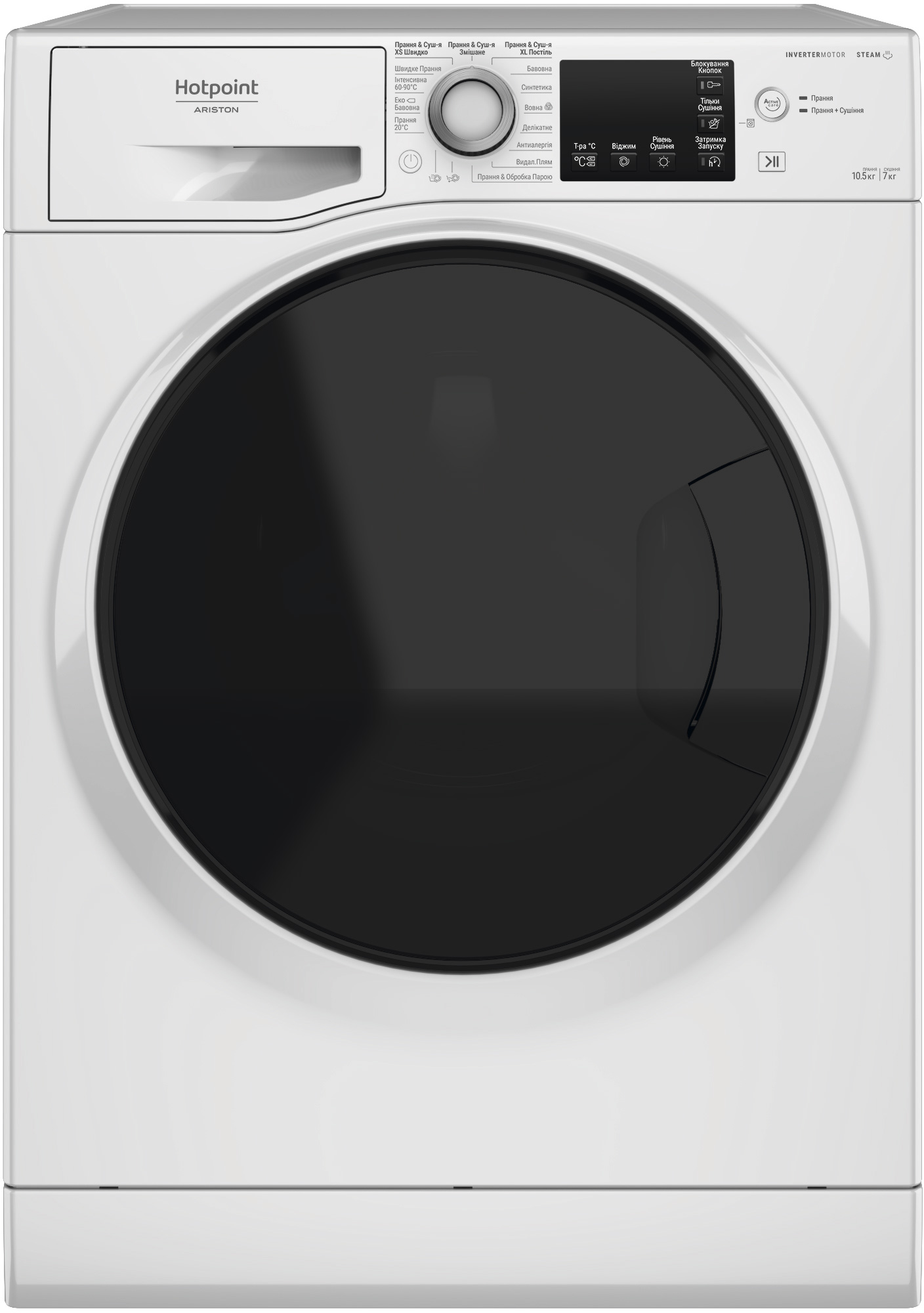 Інструкція пральна машина на 1600 обертів Hotpoint Ariston NDB10570DAUA