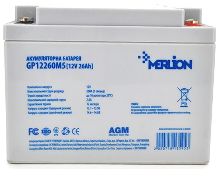 Аккумулятор 26 A·h Merlion 12V-26AH (GP12260M5/13595)