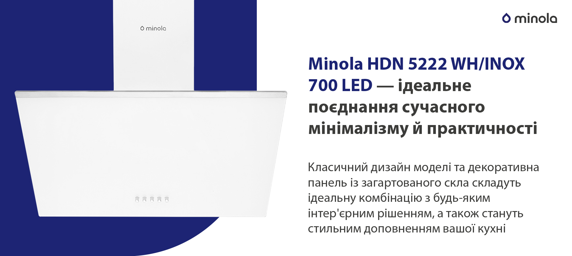 обзор товара Витяжка кухонная декоративная наклонная Minola HDN 5222 WH/INOX 700 LED - фотография 12