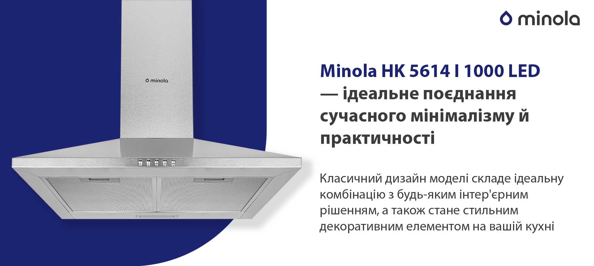 Витяжка кухонная купольная Minola HK 5614 I 1000 LED обзор - фото 11