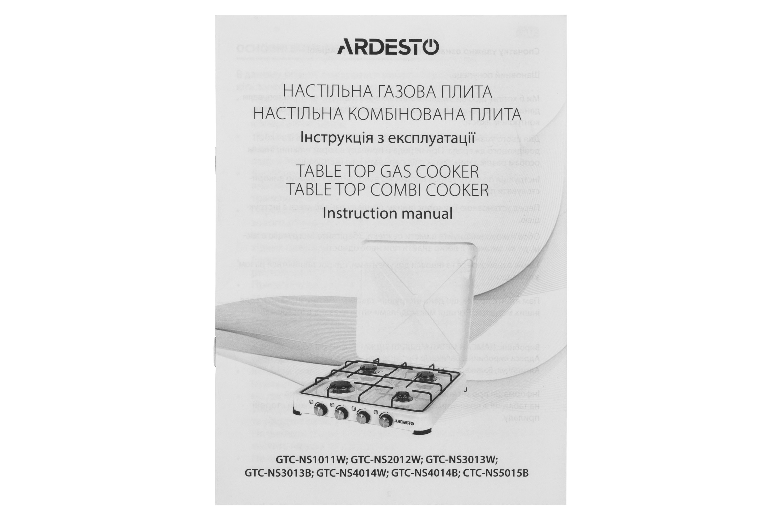 Настільна плита ARDESTO CTC-NS5015B, тип газа LPG інструкція - зображення 6