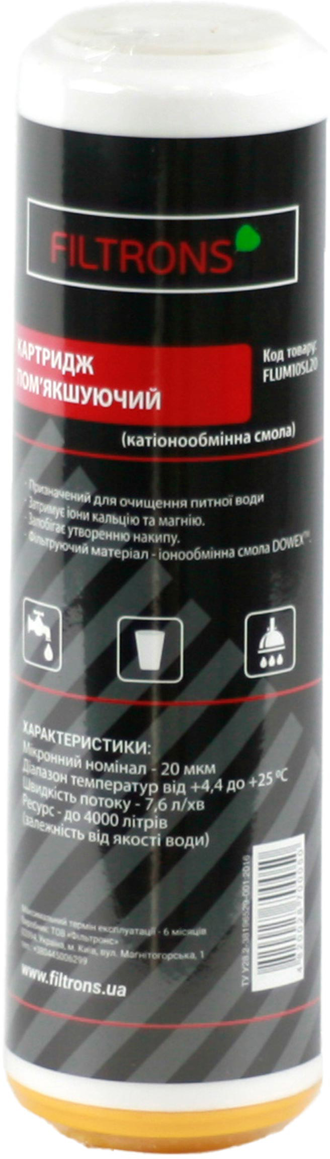 Ціна картридж для фільтра Filtrons 10″ SLIM 20 мкм (FLUM10SL20P) в Києві