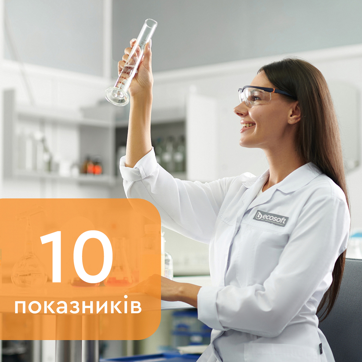 Тест води Ecosoft Базовий на 10 показників