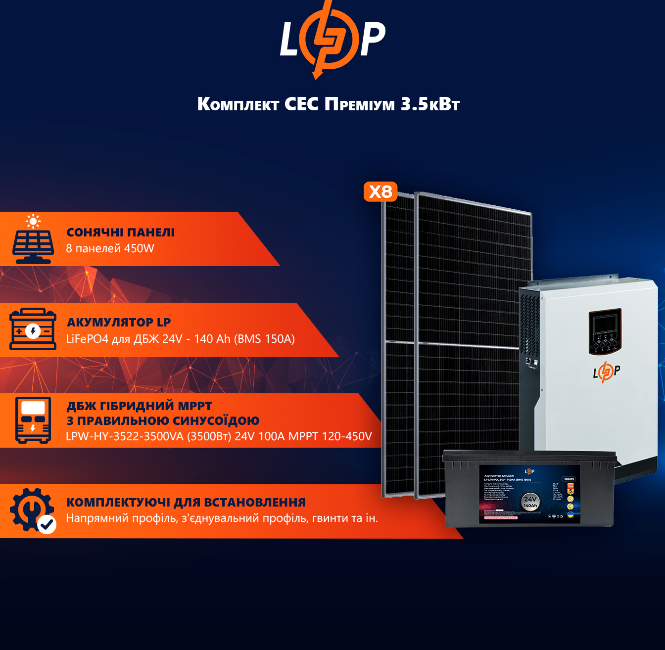 Система резервного живлення LogicPower 3.5kW АКБ 3.3kWh (літій) 140 Ah Преміум ціна 126096.00 грн - фотографія 2