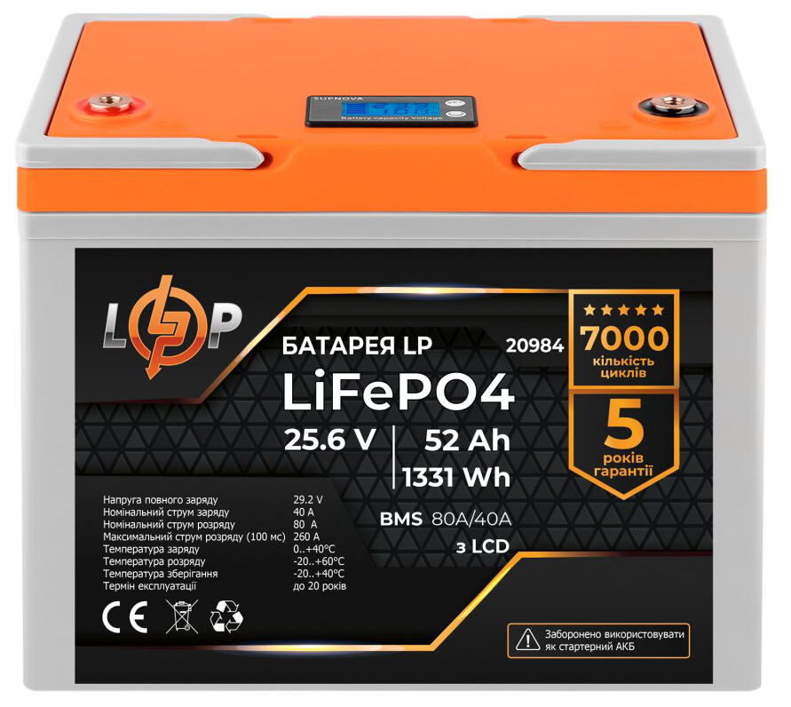 Акумулятор 24 В LogicPower LP LiFePO4 LCD 24V (25.6V) - 52 Ah (1331Wh) (BMS 80A/40A) пластик