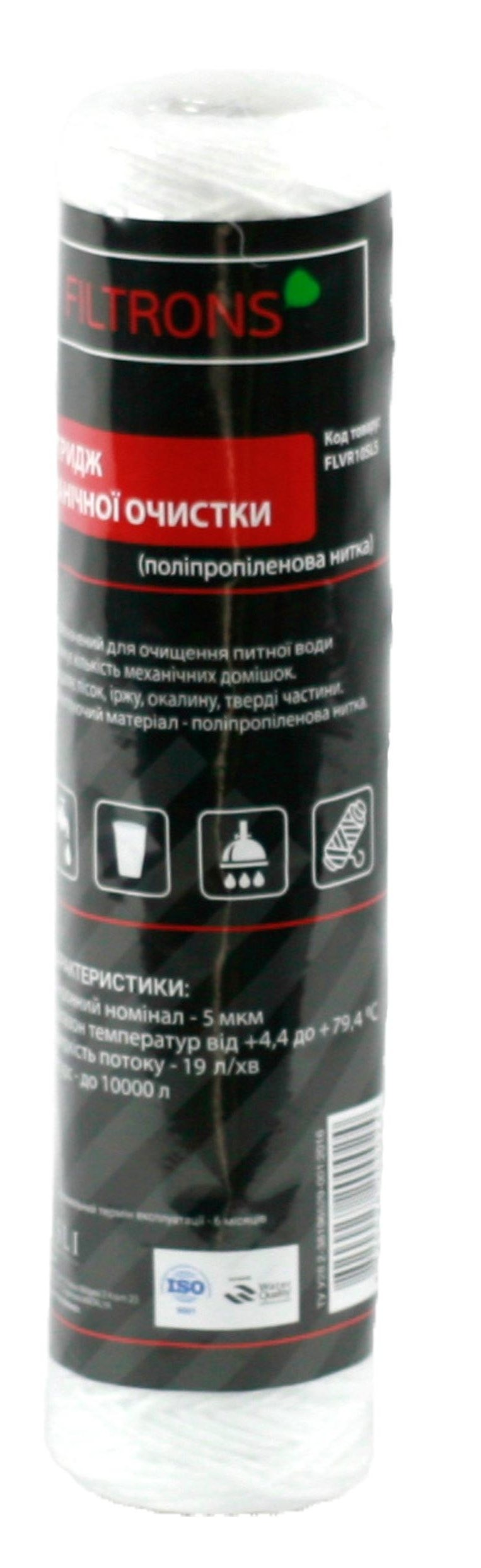 Картридж для гарячої води Filtrons 10' SLIM 20 мкм (FLVR10SL20) в Києві
