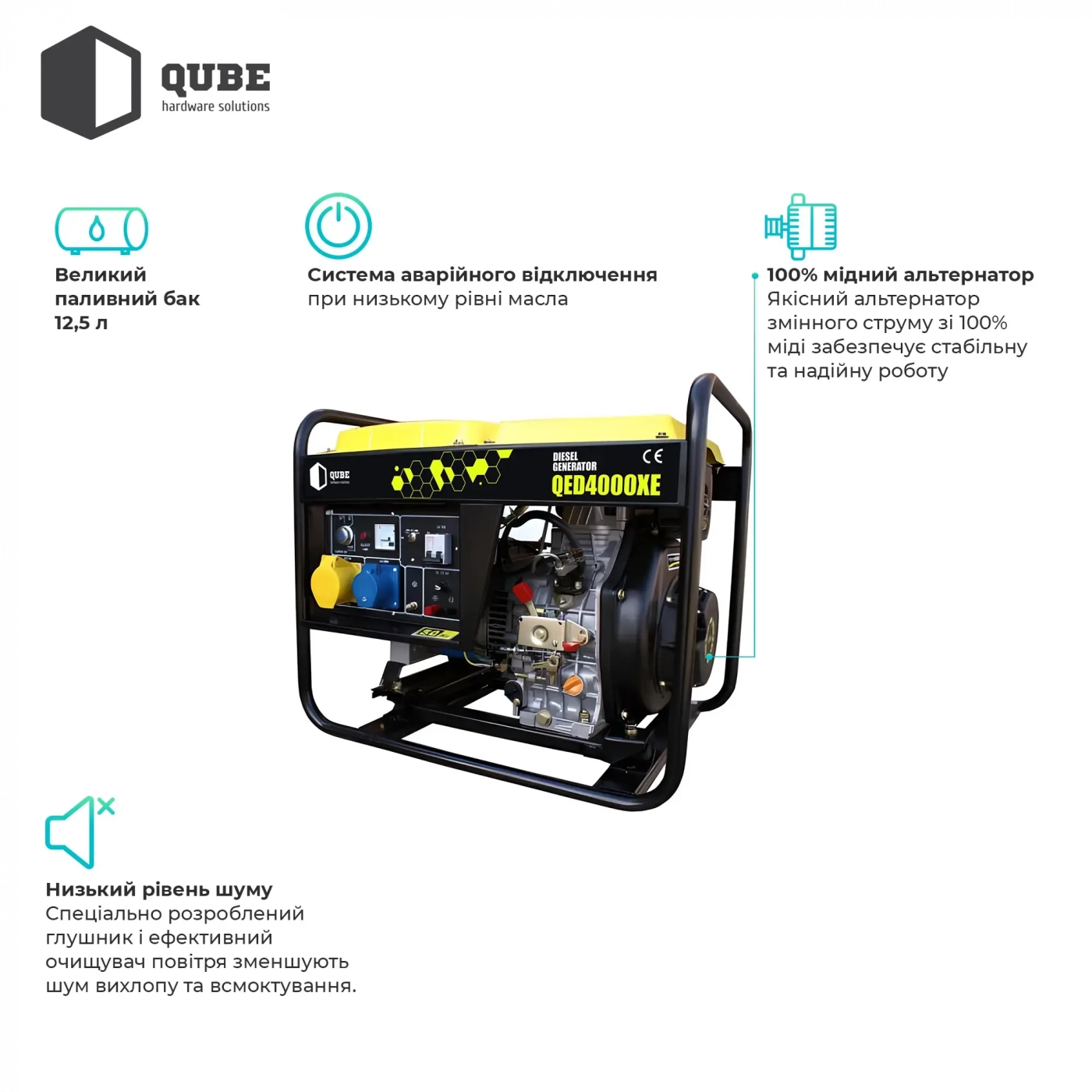 продаємо Qube QED4000XE в Україні - фото 4