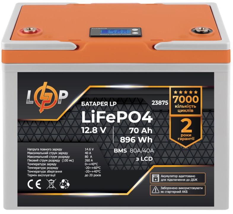 Купити акумулятор 70 a·h LogicPower LP LiFePO4 12.8V - 70 Ah (896Wh) (BMS 80A/40A) пластик LCD для ДБЖ в Києві