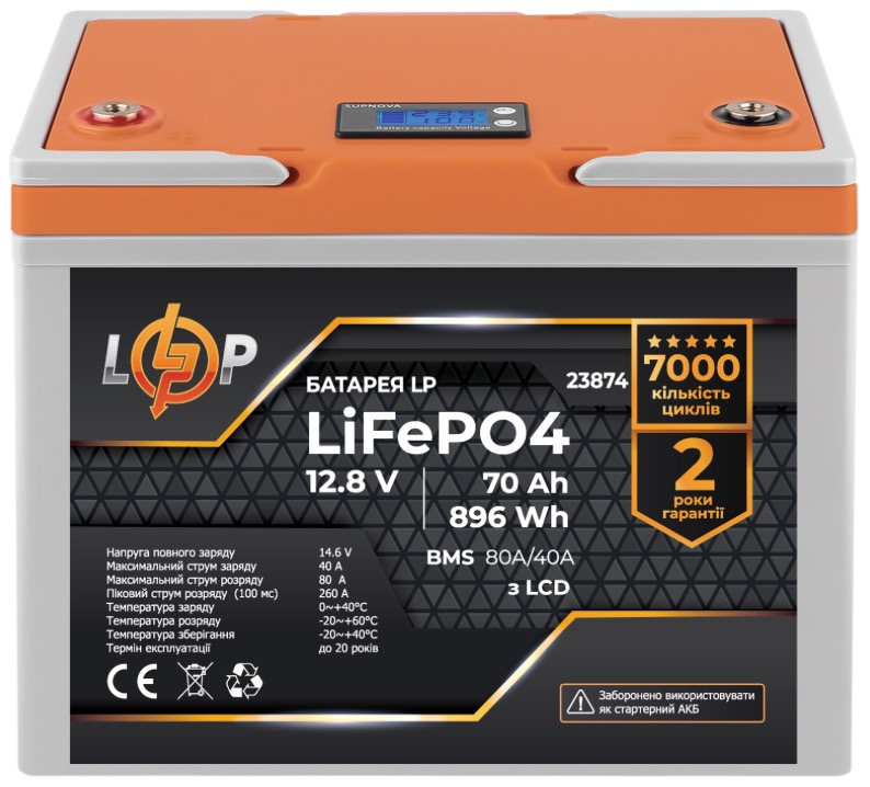 Акумулятор 70 A·h LogicPower LP LiFePO4 12.8V - 70 Ah, 896Wh (BMS 80A/40A) пластик LCD (23874)