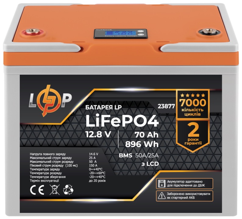 Характеристики акумулятор 70 a·h LogicPower LP LiFePO4 12.8V - 70 Ah (896Wh) (BMS 50A/25А) пластик LCD для ДБЖ