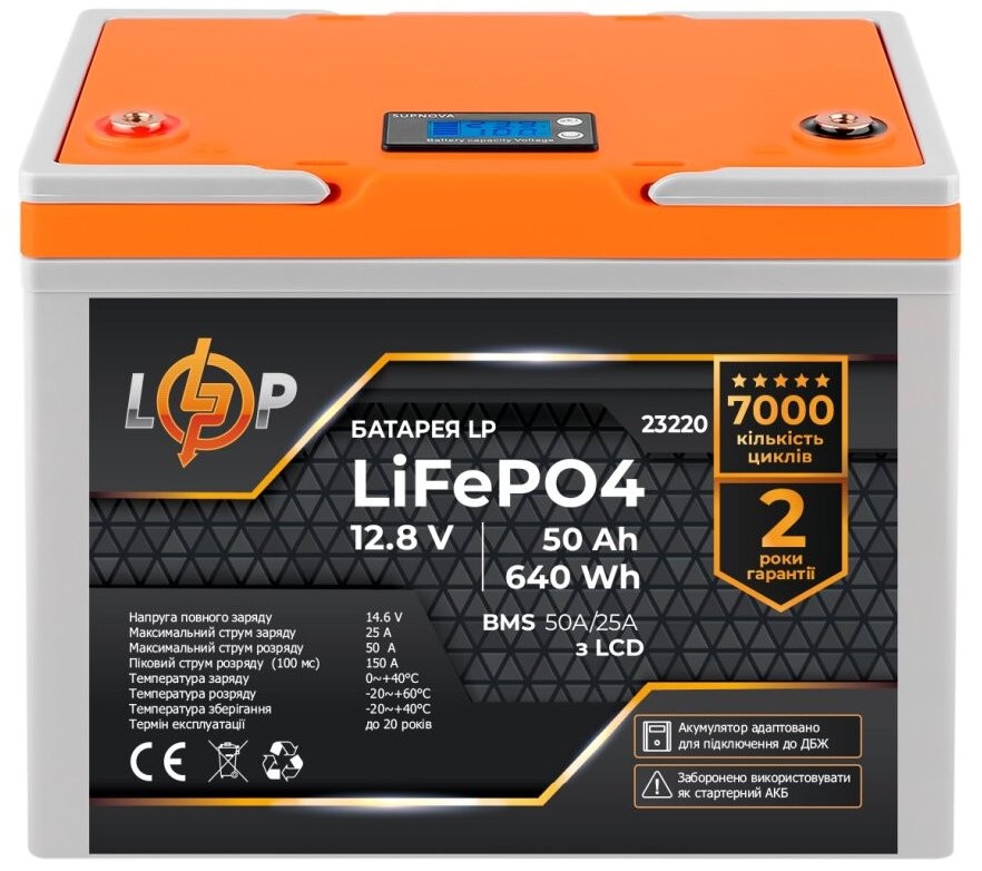 Акумулятор 50 A·h LP LiFePO4 12,8V - 50 Ah (640Wh) BMS 50A/25A (23220)