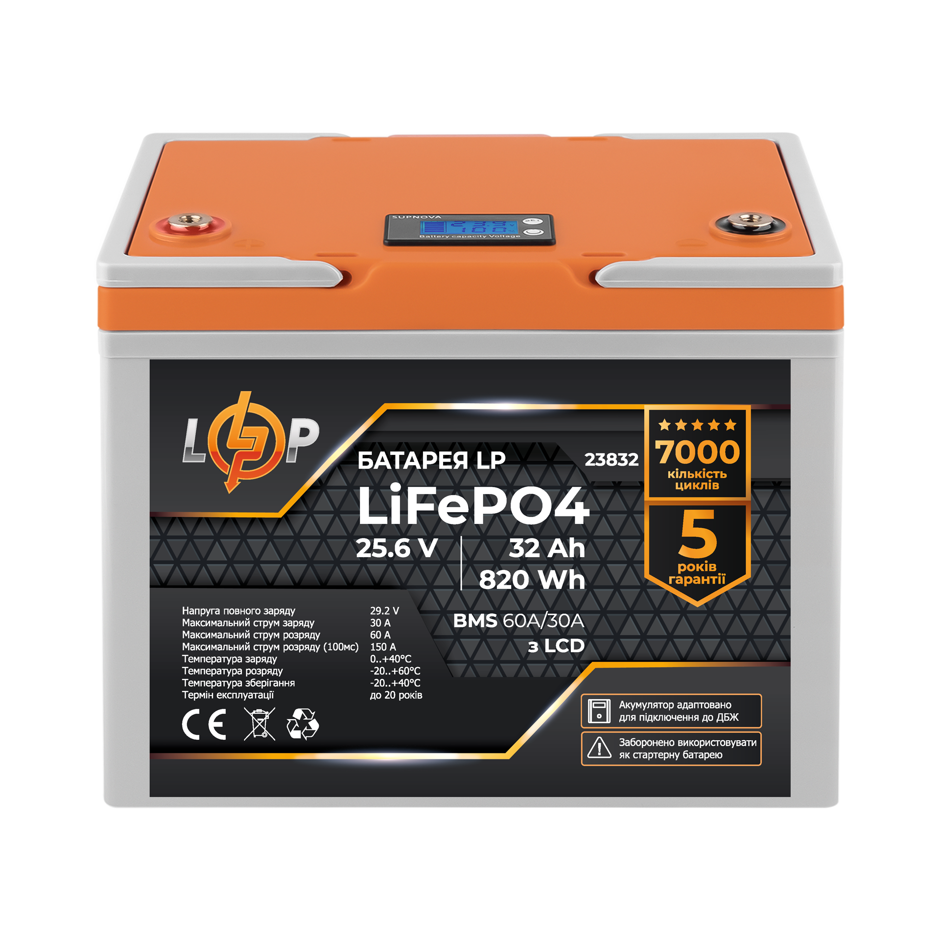 Акумулятор LiFePO4 LP LiFePO4 25,6V - 32 Ah (820Wh) (BMS 60А/30A) пластик LCD для ДБЖ (23832)