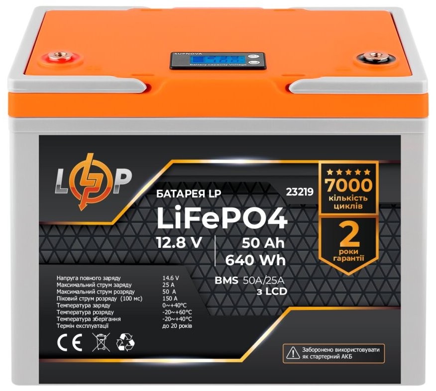 Акумулятор 50 A·h LogicPower LiFePO4 12,8V - 50 Ah (640Wh) (BMS 50A/25A) пластик LCD (23219) в Києві
