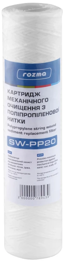 Rozma SW-PP20