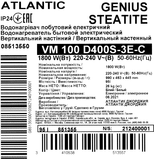 Бойлер Atlantic Steatite Genius VM 100 D400S-3E-C (1800W) инструкция - изображение 6