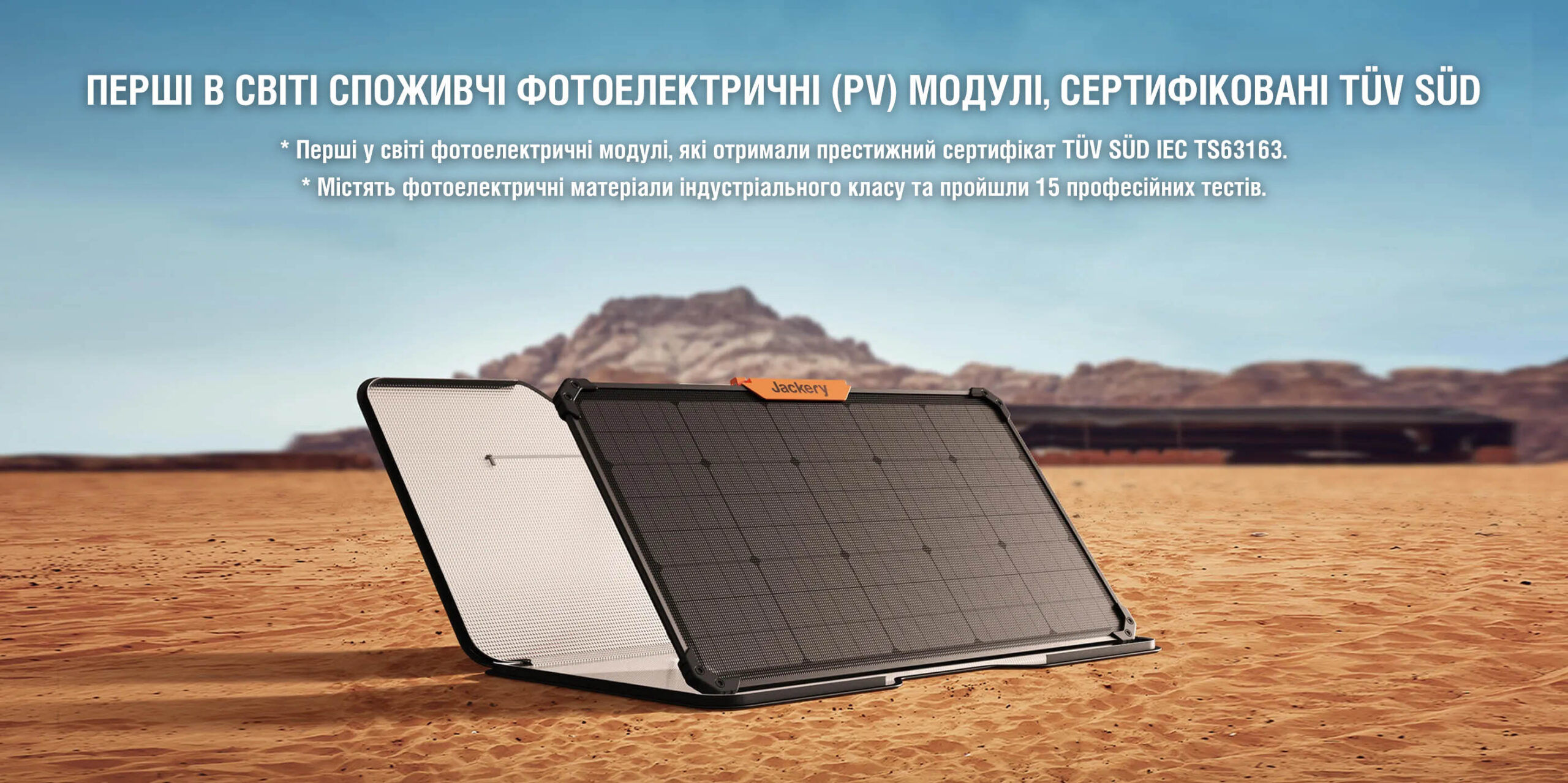 Сонячна панель Jackery SolarSaga HTO737 80W зовнішній вигляд - фото 9