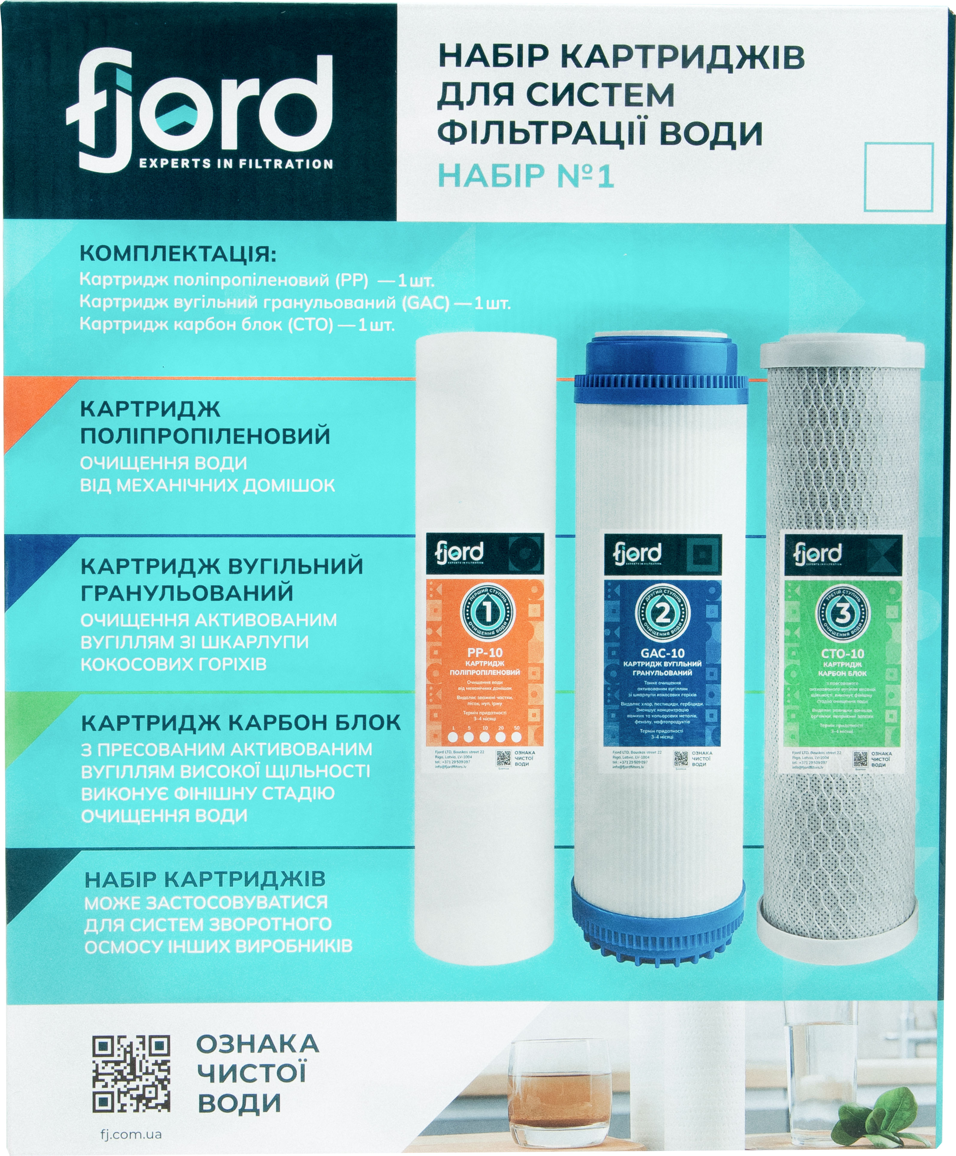 Комплект картриджей Fjord №1 (RevOsmo) в интернет-магазине, главное фото