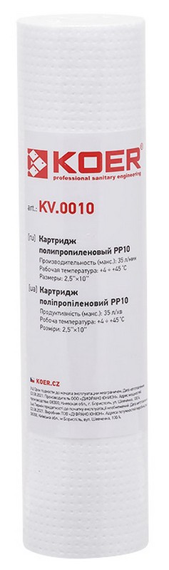 KOER KV.0010 PP10 (KR3157)