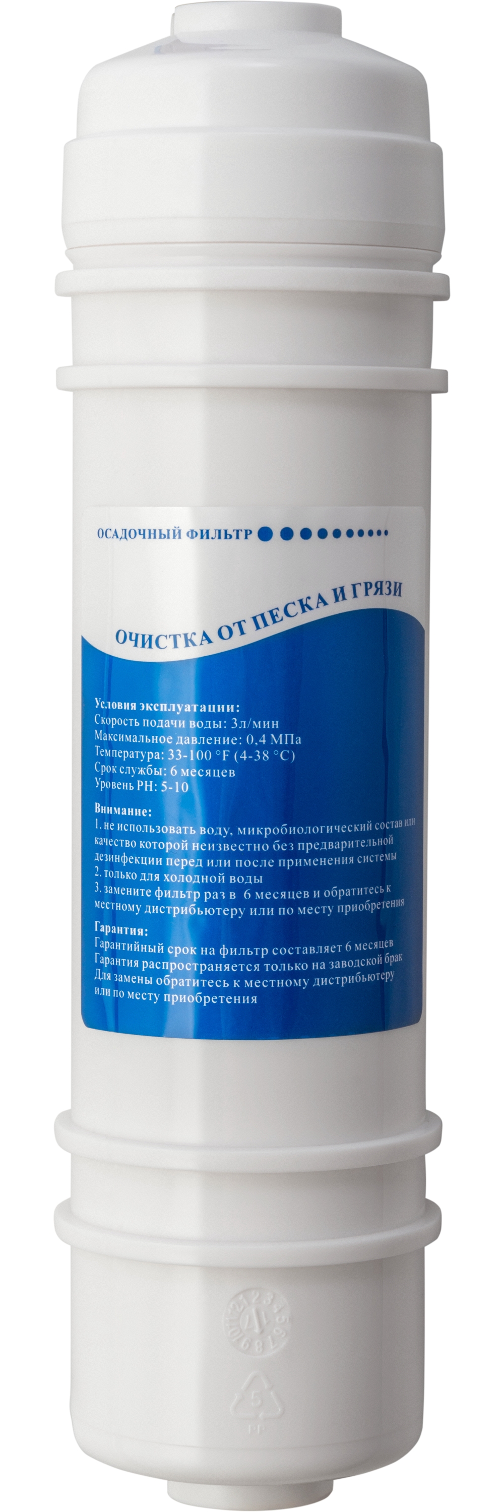 HotFrost HF-06 PP (510111501)