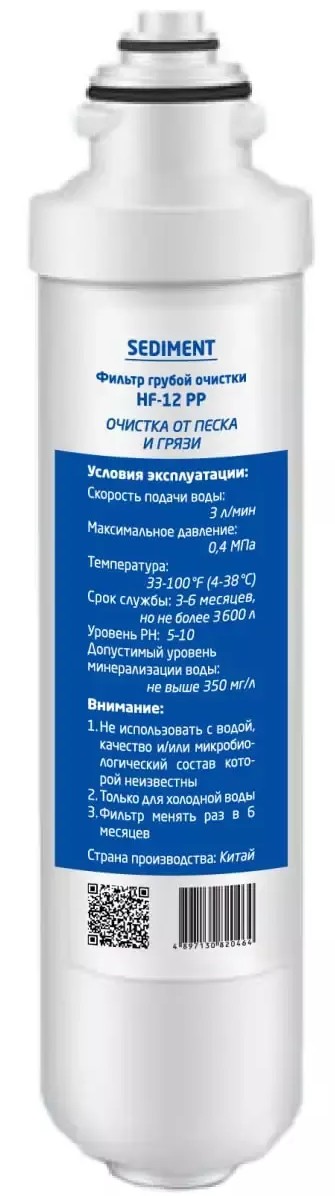 Купити Картриджі для фільтрів HotFrost