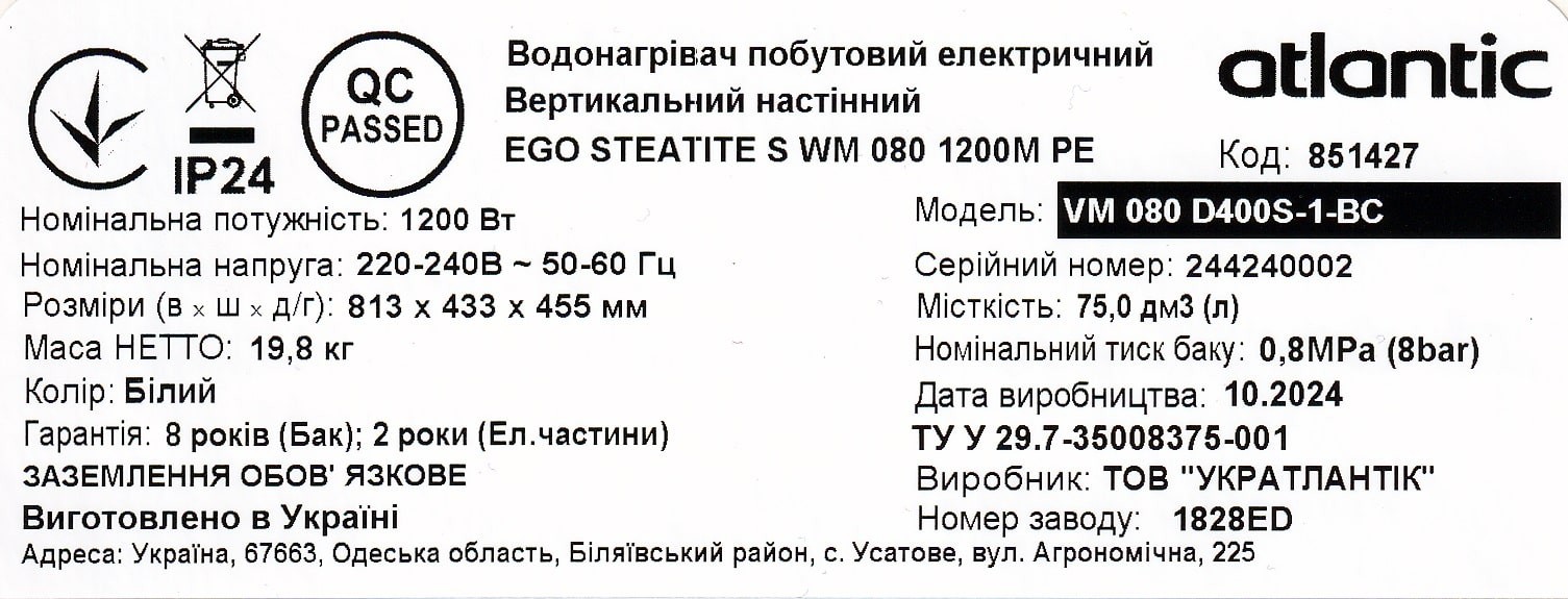 Водонагрівач Atlantic Steatite Ego VM 080 D400S-1-BC 1200W огляд - фото 8