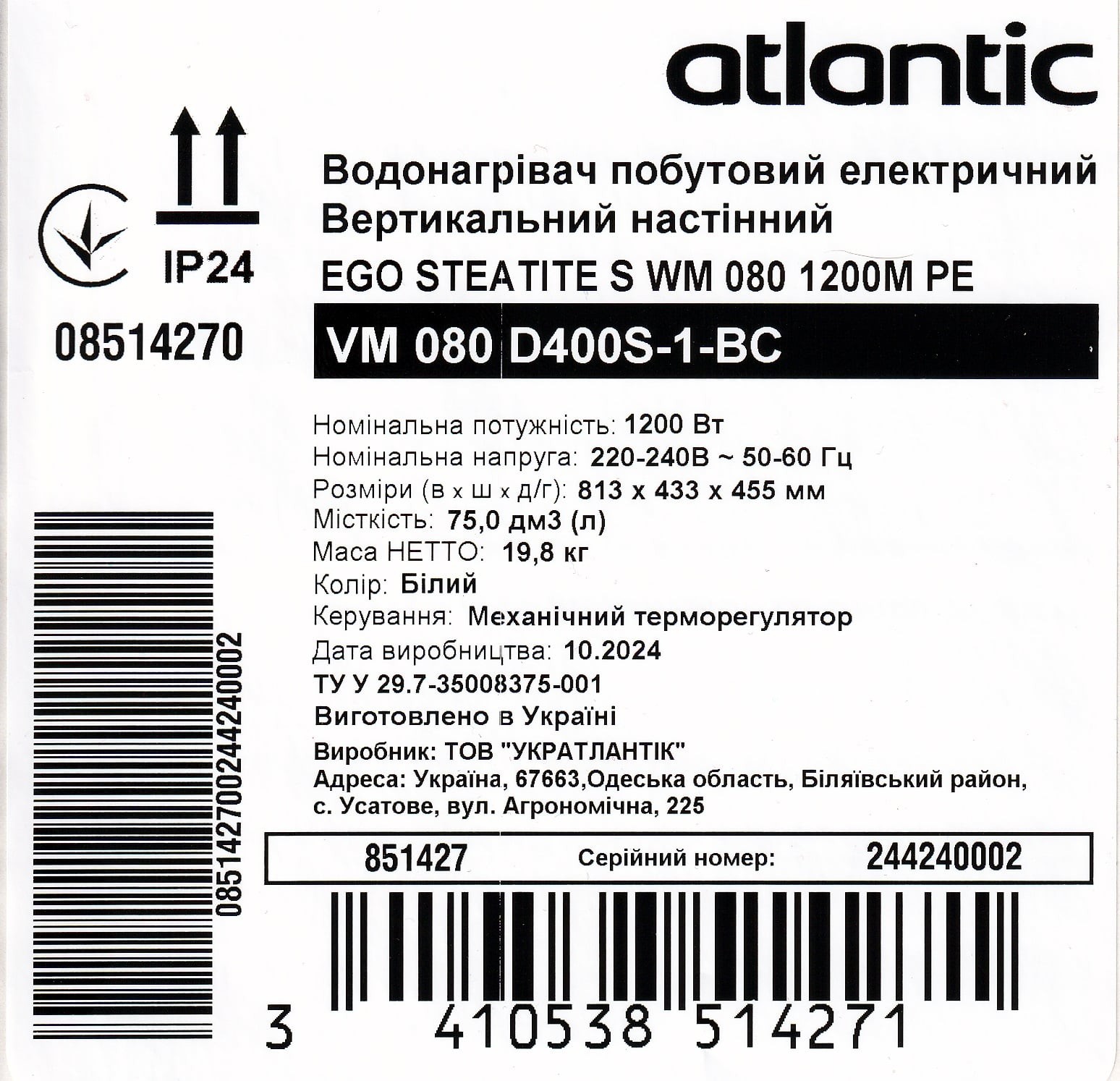 Водонагрівач Atlantic Steatite Ego VM 080 D400S-1-BC 1200W зовнішній вигляд - фото 9