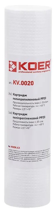 Koer KV-01-2510-20 PP20 (KR5243)