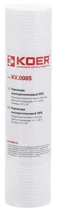 Koer KV-01-2510-05 PP5 (KR5241)