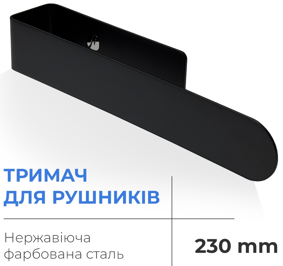 Navin 230 мм (20-220777-0230) чорний