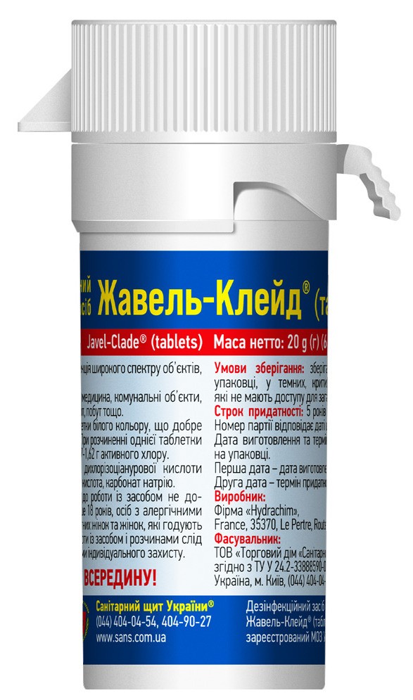Дезінфікуючий засіб Жавель-Клейд 20 г (6 таблеток)