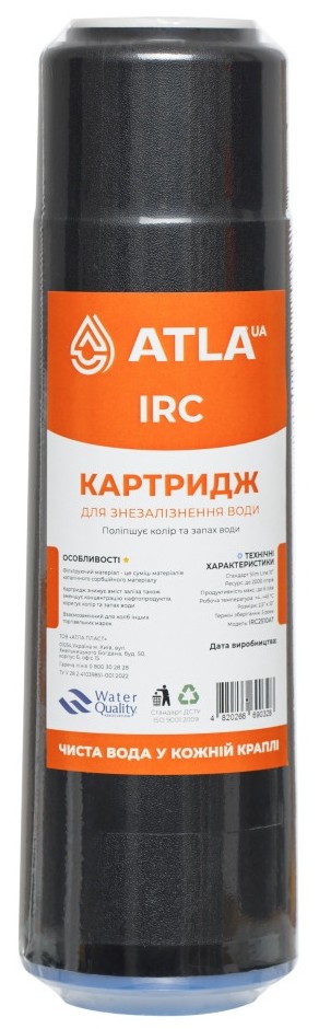 Картридж для фільтра Atla IRC2510AT (для видалення заліза)