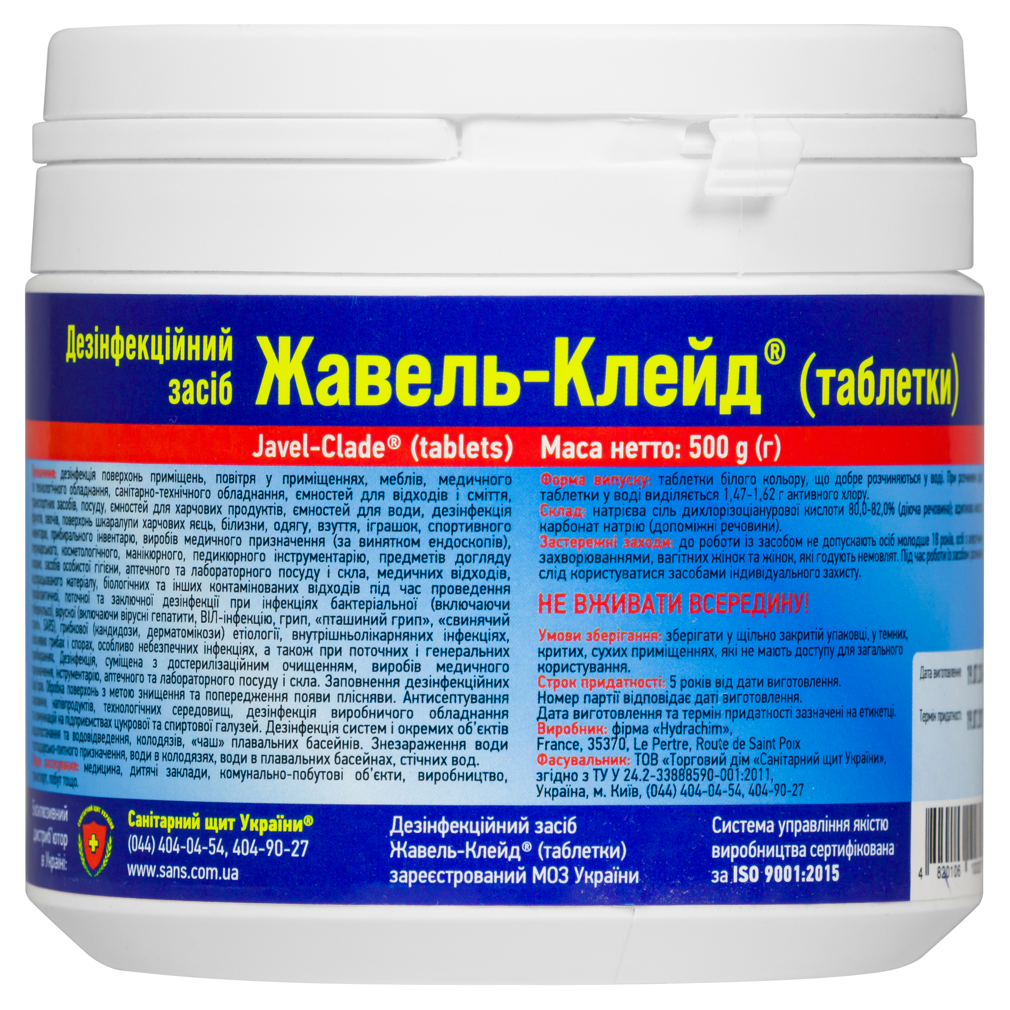 Дезінфікуючий засіб Жавель-Клейд 500 г