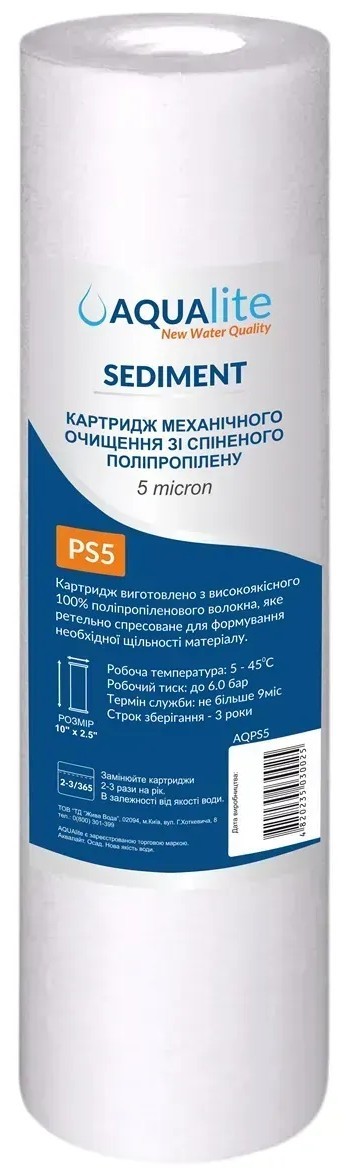 Aqualite PS5 Ø60x252мм 5mcr (AQPS5)