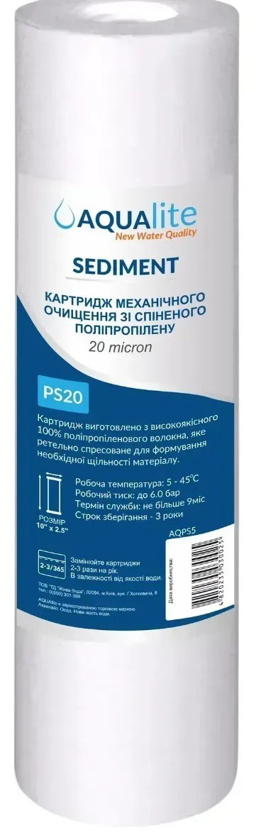 Aqualite PS20 Ø60x252мм 20mcr (AQPS20)