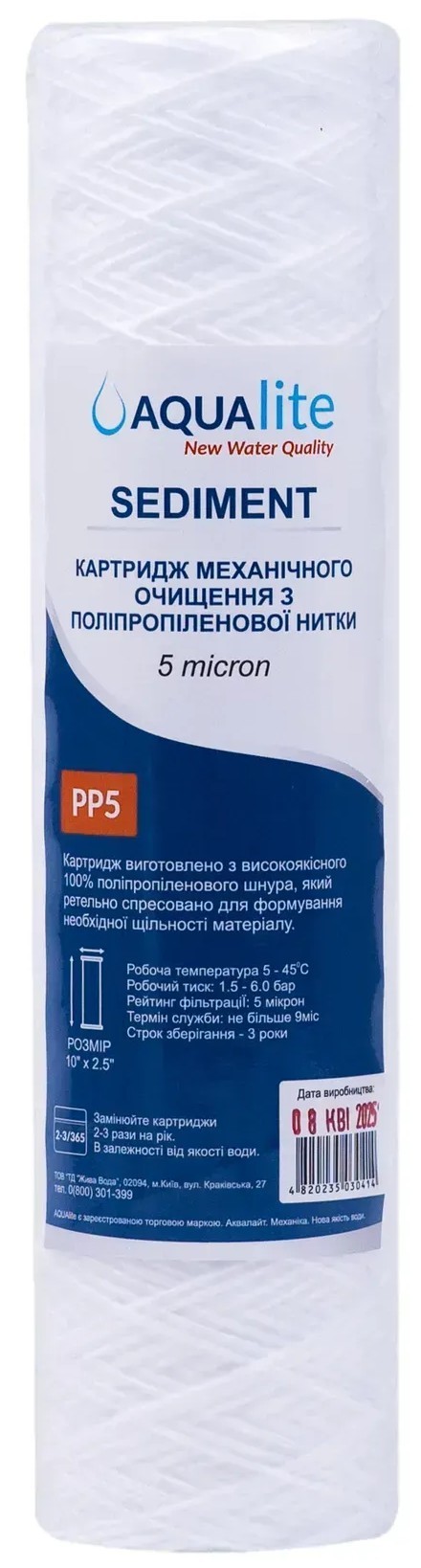 Aqualite PP5 Ø62x250мм 5mcr (AQPP5)