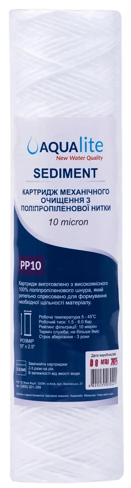 Aqualite PP10 Ø62x250мм 10mcr (AQPP10)