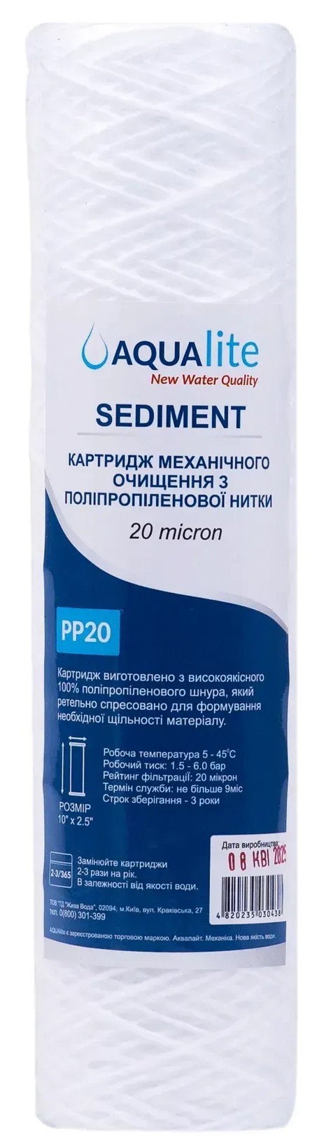 Aqualite PP20 Ø62x250мм 20mcr (AQPP20)