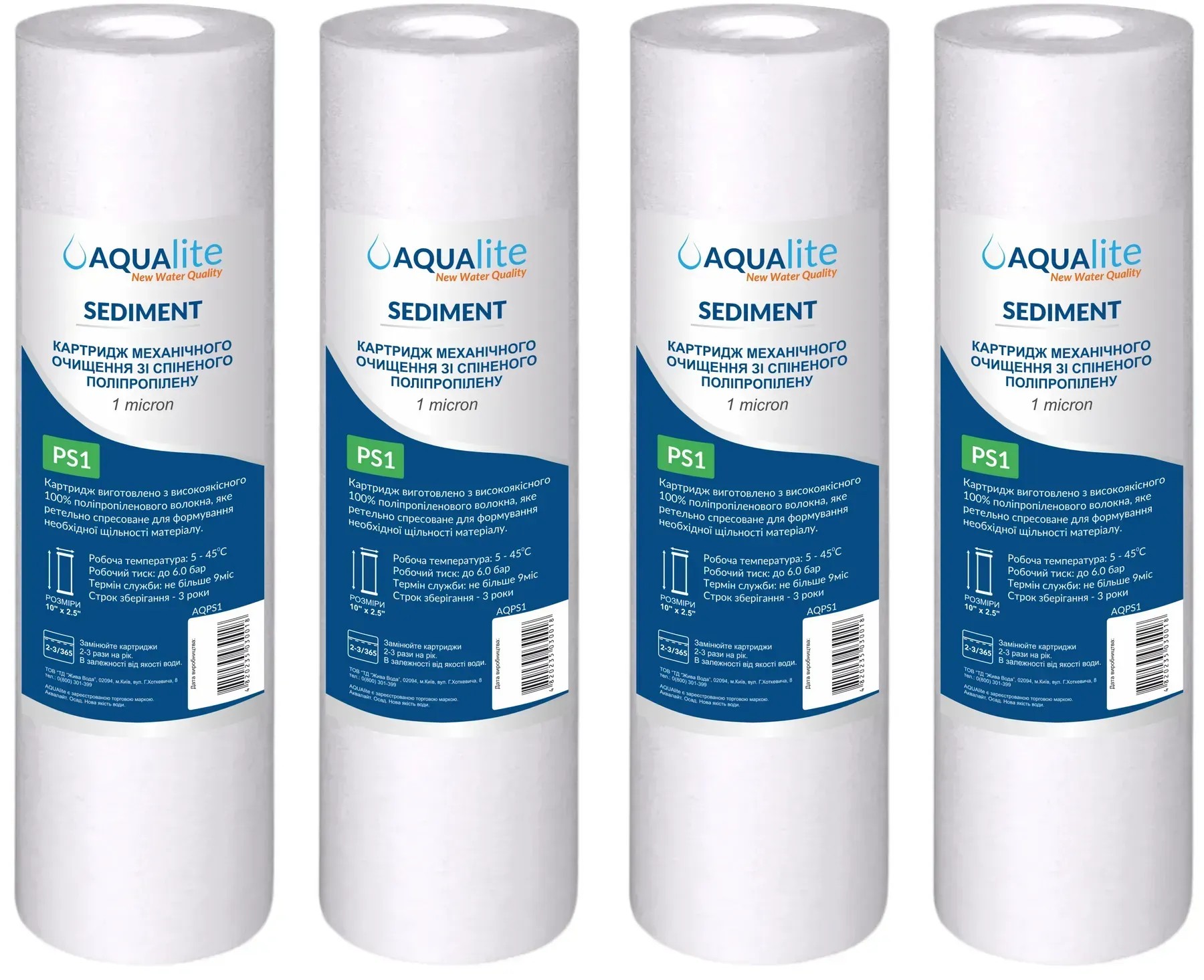 Aqualite PS1 Ø60x252мм 1mcr (упаковка 4шт) (AQPS1_Pack4)