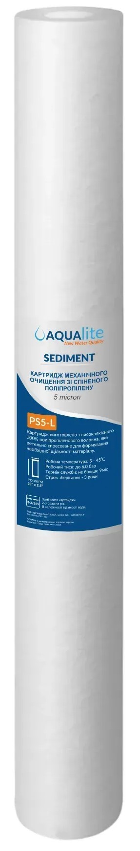 Aqualite PS5-L Ø60x510мм 5mcr 45°C (AQPS5-L)