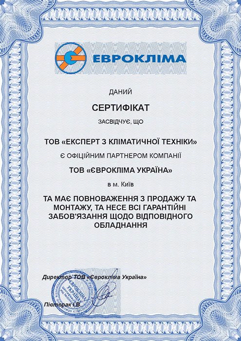 Helios DVAM 130 сертифікат продавця