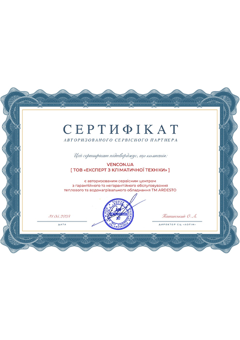 Сертификат официального сервисного центра Ardesto