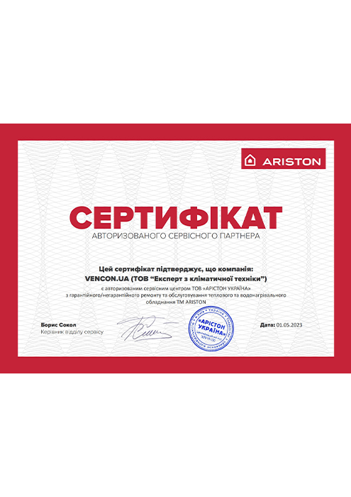Сертификат официального сервисного центра Ariston