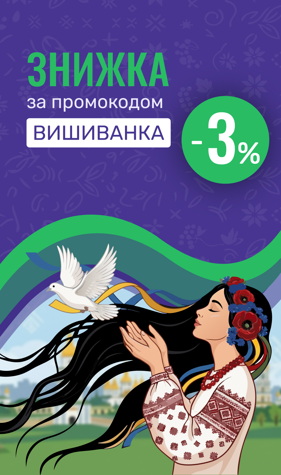 День вишиванки 2025