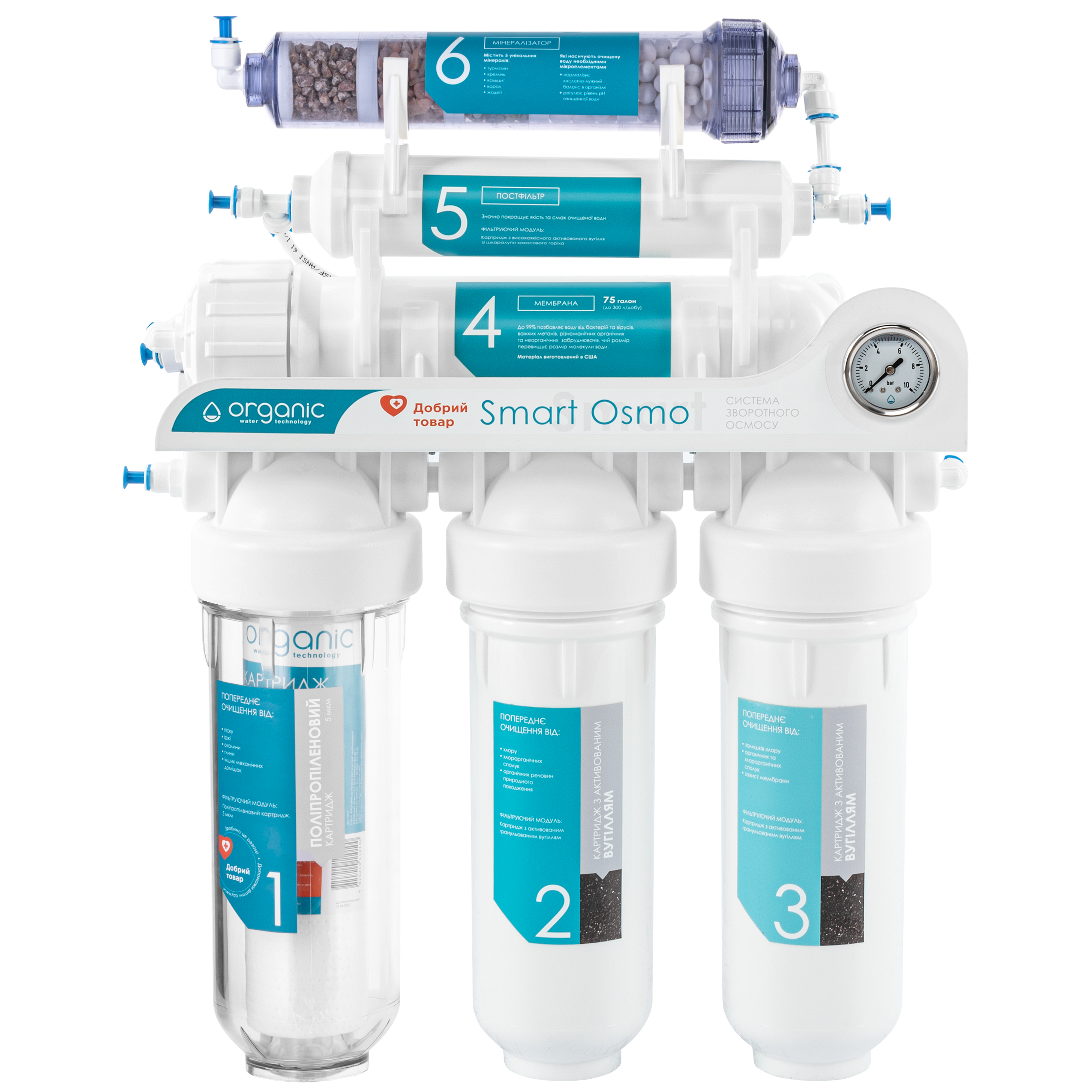 Фільтр для води для дітей Organic Smart Osmo 6