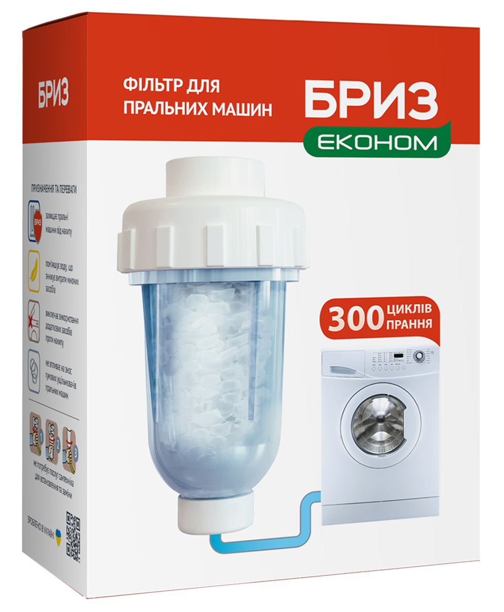 Ціна фільтр для пральної машини Бриз для пральних машин в Києві